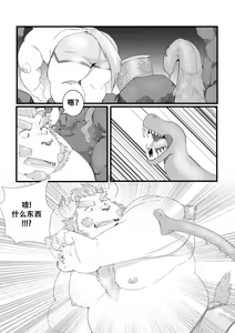 Page 3 of [树生汉化] - preview thumbnail