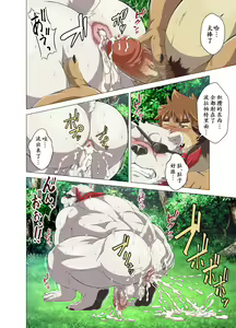 Page 15 of [Yakumi Logic (Yoshida Wasabi, Ross) ROSE EXPLOSION | 玫瑰绽放 (Fortnite) [Chinese] [树生汉化] [Digital] - preview thumbnail