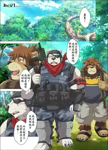 Page 19 of [Yakumi Logic (Yoshida Wasabi, Ross) ROSE EXPLOSION | 玫瑰绽放 (Fortnite) [Chinese] [树生汉化] [Digital] - preview thumbnail