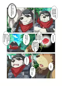 Page 20 of [Yakumi Logic (Yoshida Wasabi, Ross) ROSE EXPLOSION | 玫瑰绽放 (Fortnite) [Chinese] [树生汉化] [Digital] - preview thumbnail