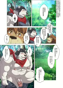 Page 21 of [Yakumi Logic (Yoshida Wasabi, Ross) ROSE EXPLOSION | 玫瑰绽放 (Fortnite) [Chinese] [树生汉化] [Digital] - preview thumbnail