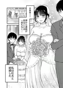 Page 3 of Anata no Shinyuu ni Dakarete 5 - preview thumbnail
