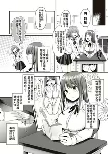 Page 3 of Kanojo Midara na Choukyou Ganbou - preview thumbnail