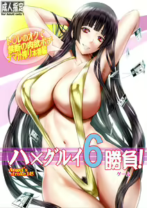 Angel's stroke 145 Hamegurui 6 Shoubu! Toilet no Oku de Kindan no Nikuyoku Pochi Nama-jiru Shibori Honban Hen — hentai manga cover on Fhentai