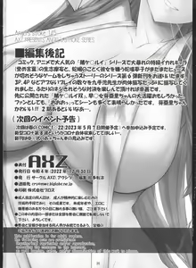 Page 22 of Angel's stroke 145 Hamegurui 6 Shoubu! Toilet no Oku de Kindan no Nikuyoku Pochi Nama-jiru Shibori Honban Hen - preview thumbnail