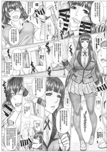 Page 6 of Angel's stroke 145 Hamegurui 6 Shoubu! Toilet no Oku de Kindan no Nikuyoku Pochi Nama-jiru Shibori Honban Hen - preview thumbnail