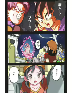 Page 3 of Ryona Budokai 4 - preview thumbnail