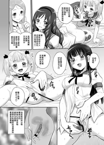 Page 22 of SCAT SISTERS MARIAGE - preview thumbnail