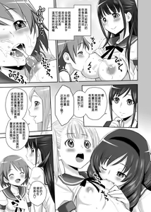 Page 23 of SCAT SISTERS MARIAGE - preview thumbnail