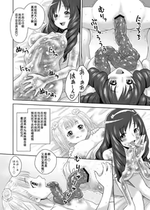 Page 30 of SCAT SISTERS MARIAGE - preview thumbnail
