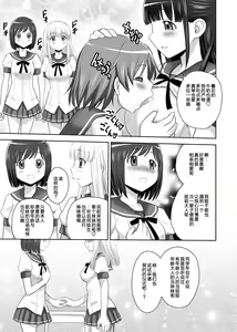 Page 33 of SCAT SISTERS MARIAGE - preview thumbnail