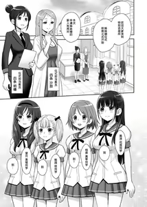 Page 5 of SCAT SISTERS MARIAGE - preview thumbnail