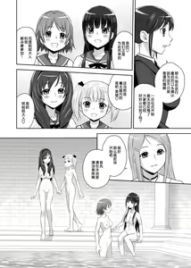 Page 6 of SCAT SISTERS MARIAGE - preview thumbnail