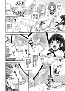 Page 10 of SCAT SISTERS MARIAGE - preview thumbnail