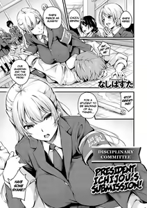 Fuuki Iin Ichijou no Haiboku + After | Disciplinary Committee President Ichijou's Submission! + After — hentai manga cover on Fhentai