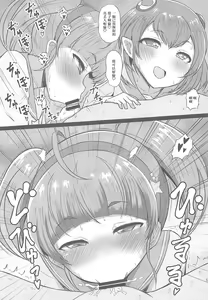 Page 14 of Kirayaba Bitch Hikaru-chan - preview thumbnail