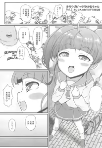 Page 2 of Kirayaba Bitch Hikaru-chan - preview thumbnail