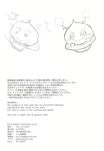 Page 21 of Kirayaba Bitch Hikaru-chan - preview thumbnail