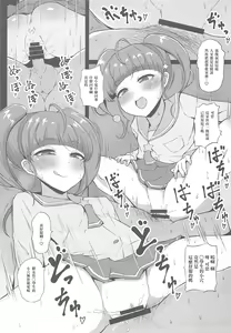 Page 4 of Kirayaba Bitch Hikaru-chan - preview thumbnail