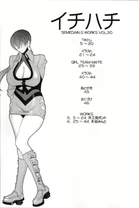 Page 3 of SEMEDAIN G WORKS vol.30 - Ichihachi - preview thumbnail