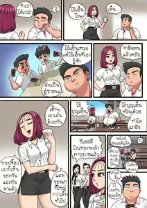 Page 3 of เพื่อนผมโตมา เป็นสาวซะงั้น  Artnice/Jord8riew - preview thumbnail