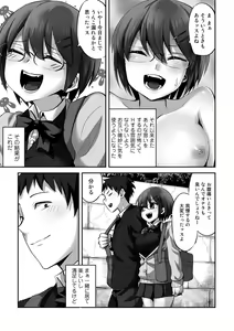 Page 91 of COMIC Gucho Vol. 14 - preview thumbnail