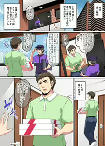 Page 3 of Papakatsu SeFri Gal ga Tomodachi o Tsurete kita node Kuttetara Gyaku ni Kakomare Yowasare Shiboritorare Ie o Yaribeya Atsukai sareru Hanashi - preview thumbnail