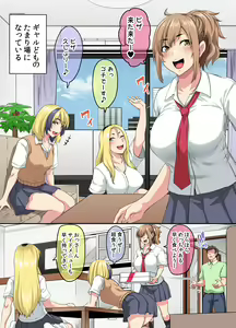 Page 4 of Papakatsu SeFri Gal ga Tomodachi o Tsurete kita node Kuttetara Gyaku ni Kakomare Yowasare Shiboritorare Ie o Yaribeya Atsukai sareru Hanashi - preview thumbnail