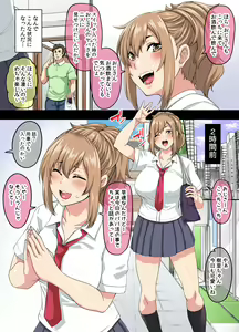 Page 5 of Papakatsu SeFri Gal ga Tomodachi o Tsurete kita node Kuttetara Gyaku ni Kakomare Yowasare Shiboritorare Ie o Yaribeya Atsukai sareru Hanashi - preview thumbnail