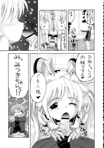Page 8 of Kore ga Ore-sama no maid-tachi - preview thumbnail