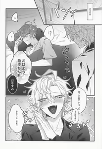Page 3 of Sui Sugi ni wa Youchuui! - preview thumbnail