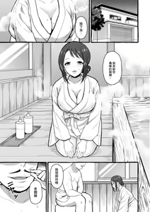 Page 3 of Himeda Mariko 30-sai | 姬田鞠子 30歳 - preview thumbnail