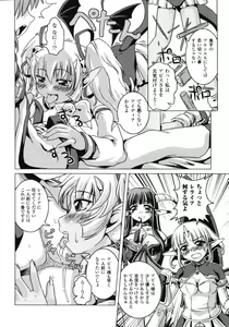 Page 29 of Fantasy Harem - preview thumbnail