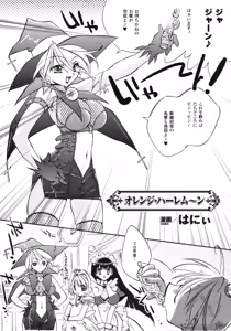 Page 56 of Fantasy Harem - preview thumbnail