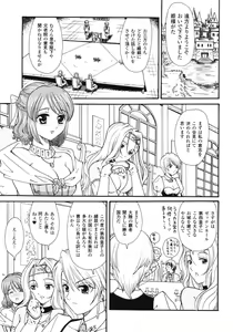 Page 8 of Fantasy Harem - preview thumbnail