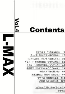 Page 3 of L-MAX Vol. 4 - preview thumbnail