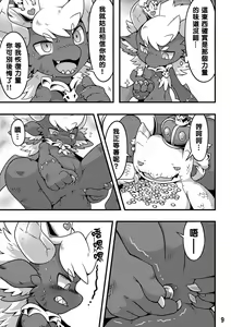 Page 11 of 為了進化 - preview thumbnail