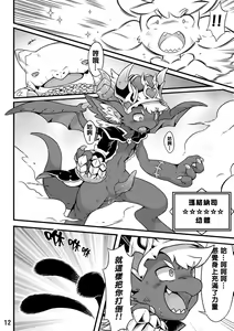Page 14 of 為了進化 - preview thumbnail