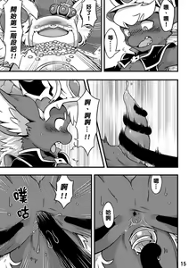 Page 17 of 為了進化 - preview thumbnail