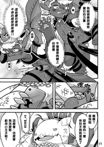Page 19 of 為了進化 - preview thumbnail