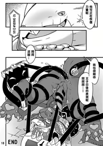 Page 20 of 為了進化 - preview thumbnail