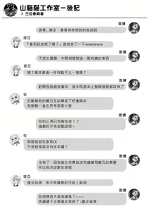 Page 21 of 為了進化 - preview thumbnail
