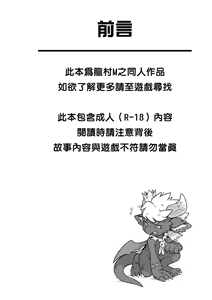 Page 4 of 為了進化 - preview thumbnail