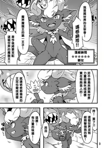 Page 5 of 為了進化 - preview thumbnail