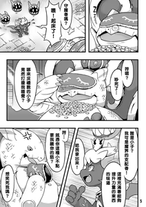 Page 7 of 為了進化 - preview thumbnail