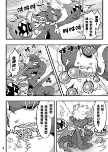 Page 8 of 為了進化 - preview thumbnail