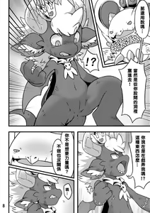 Page 10 of 為了進化 - preview thumbnail