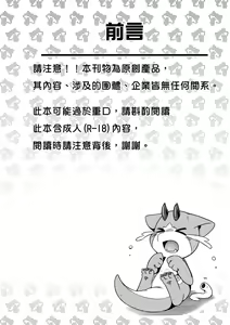 Page 3 of 禁忌之森 - preview thumbnail