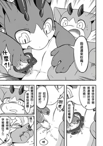 Page 8 of 禁忌之森 - preview thumbnail