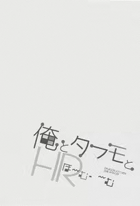 Page 3 of Ore to Tamamo to Homeroom - preview thumbnail